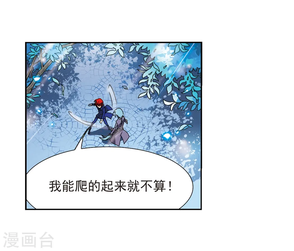 第61话 争斗 第9页