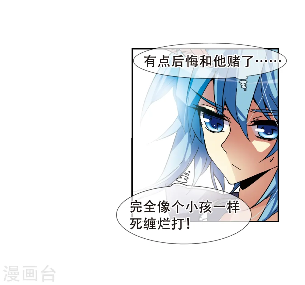 第61话 争斗 第10页