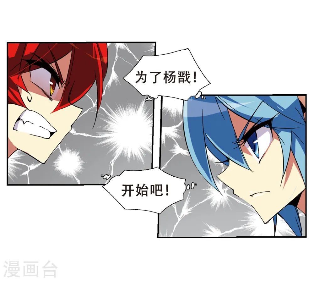 第61话 争斗 第12页