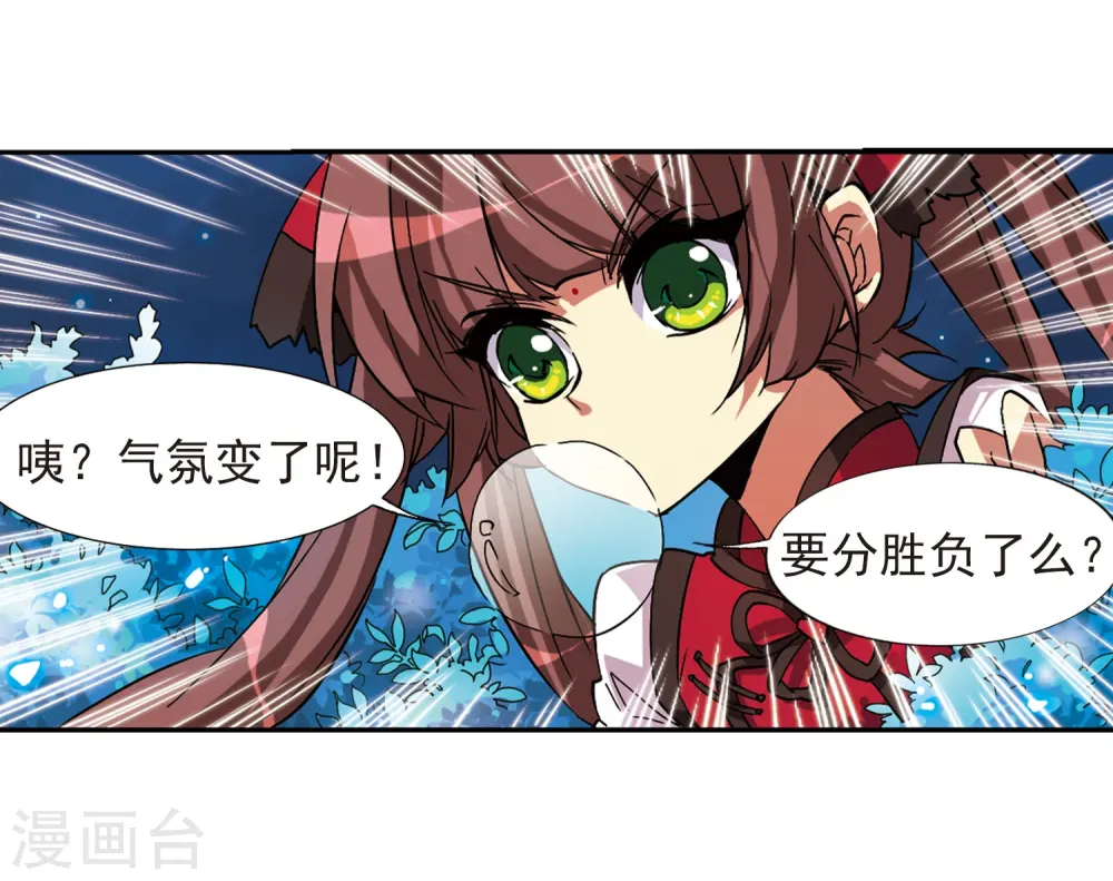第61话 争斗 第13页