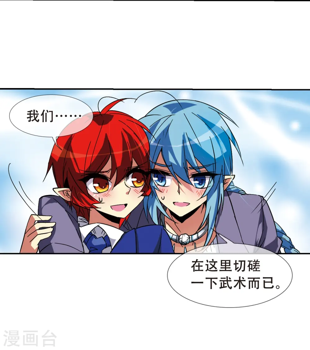 第61话 争斗 第19页