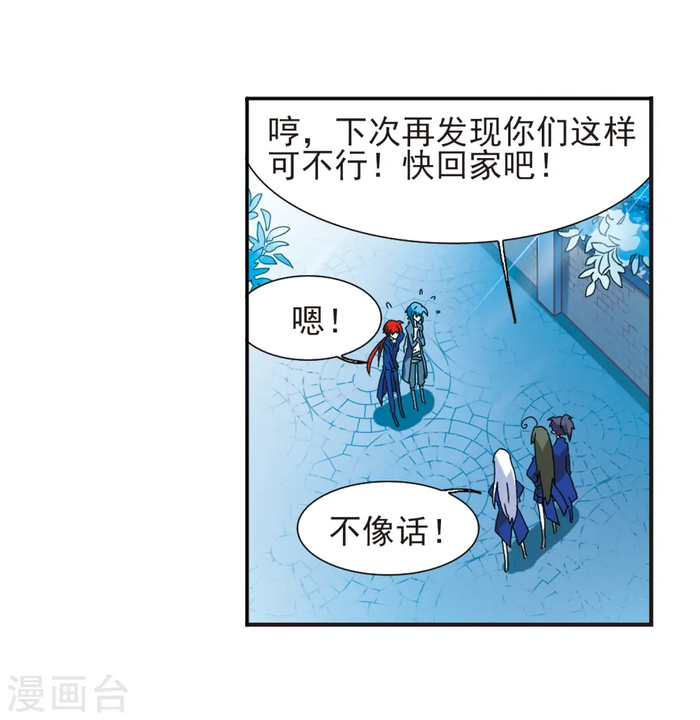 第61话 争斗 第24页