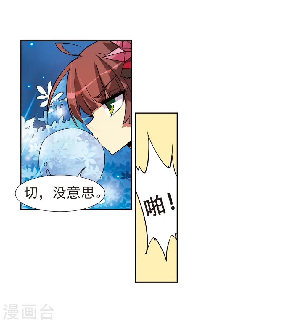 第61话 争斗 第25页