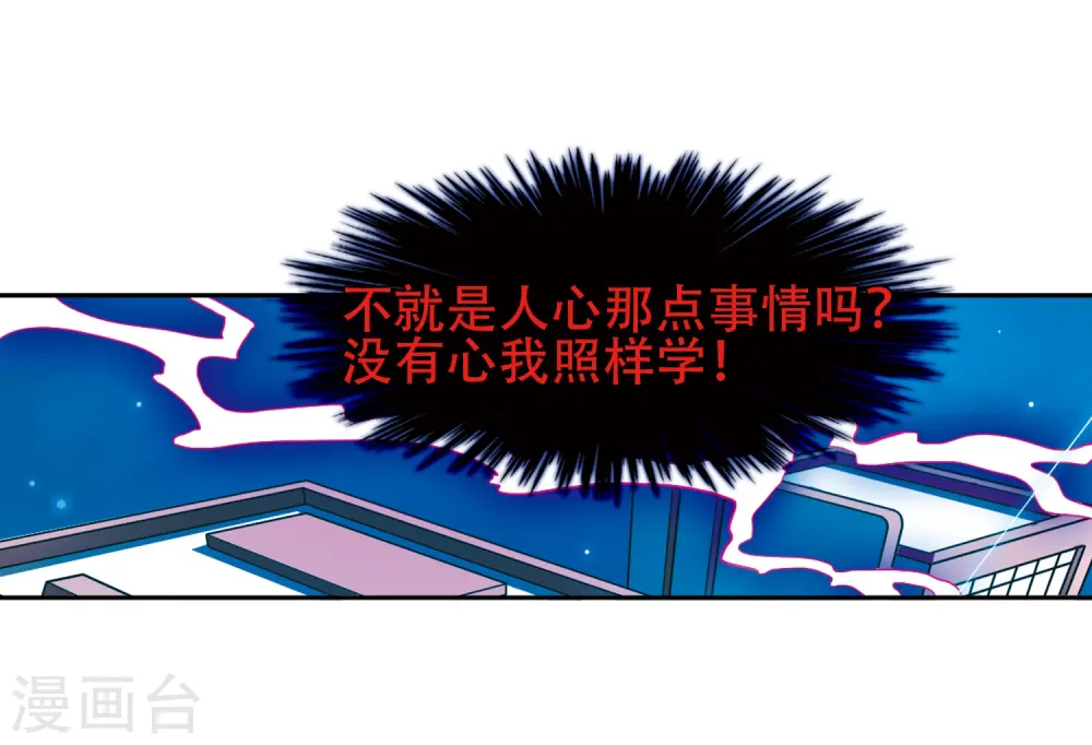 第61话 争斗 第27页