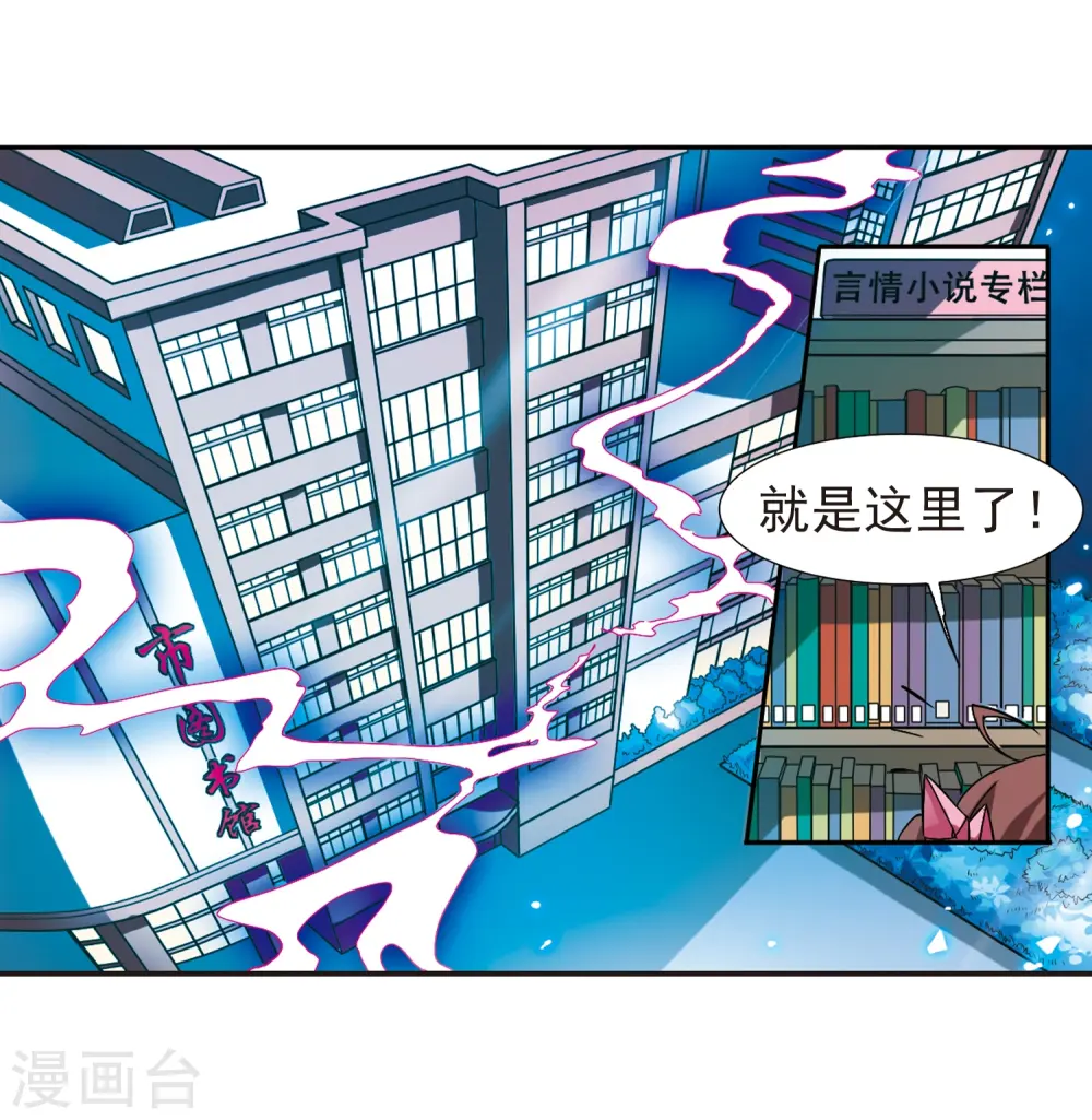 第61话 争斗 第28页
