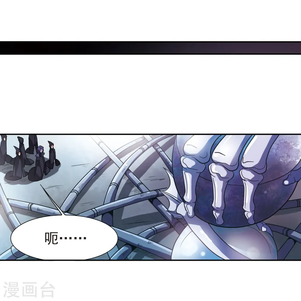 第61话 争斗 第30页