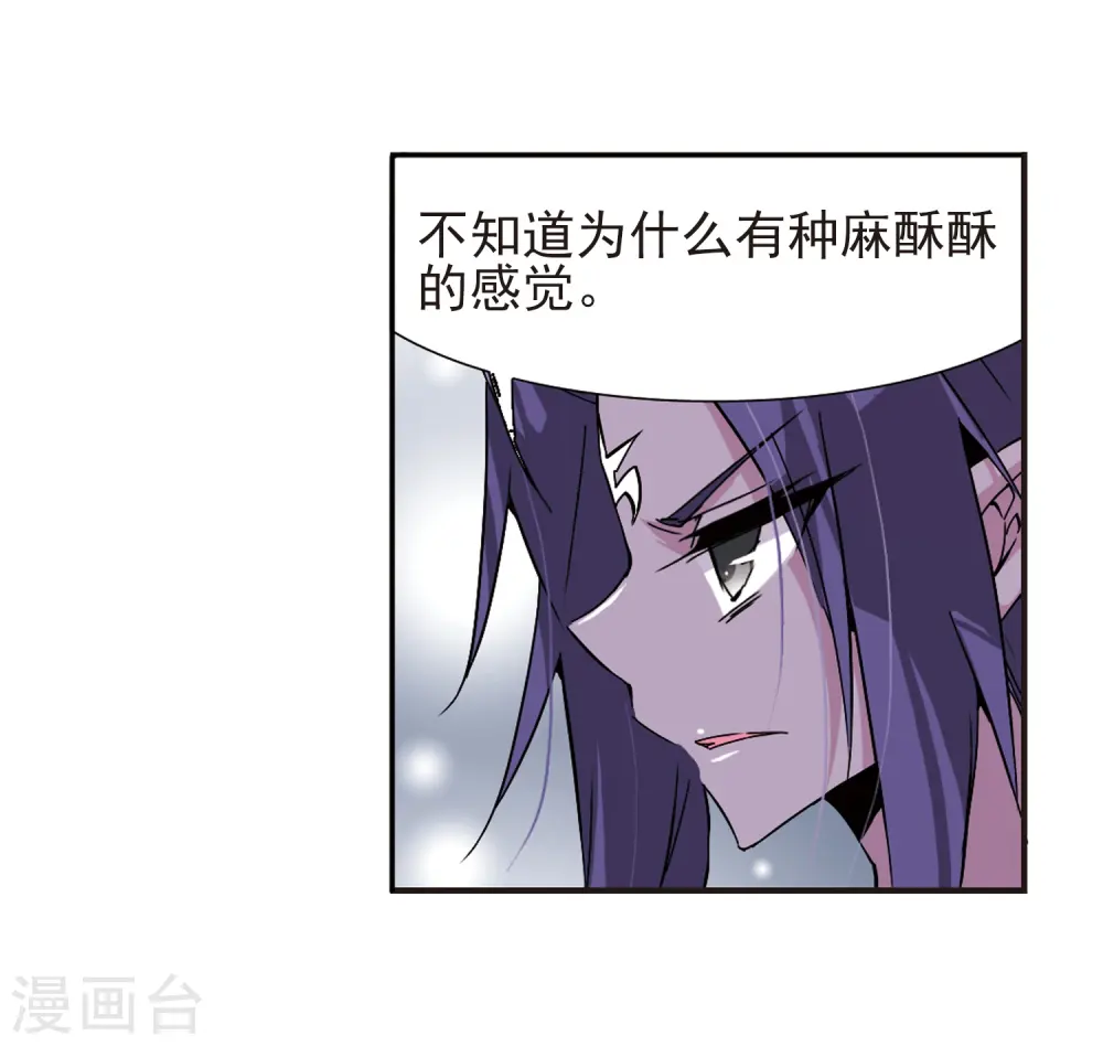 第61话 争斗 第32页
