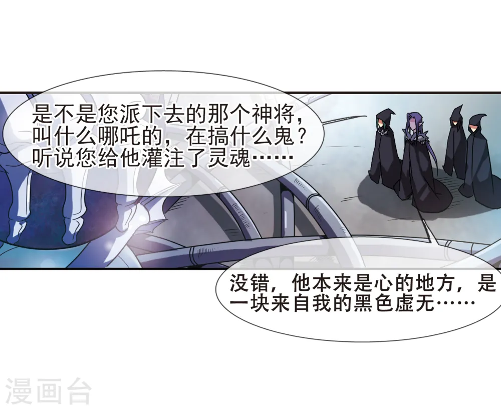 第61话 争斗 第33页