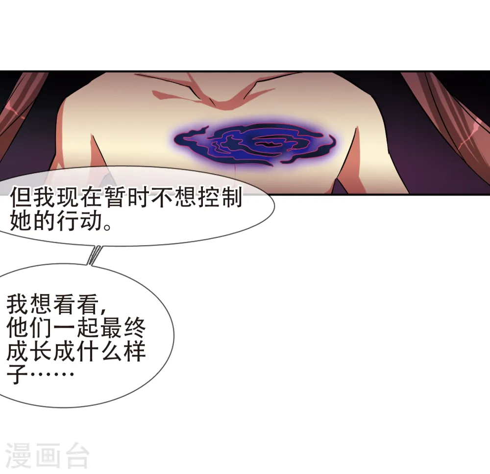 第61话 争斗 第34页