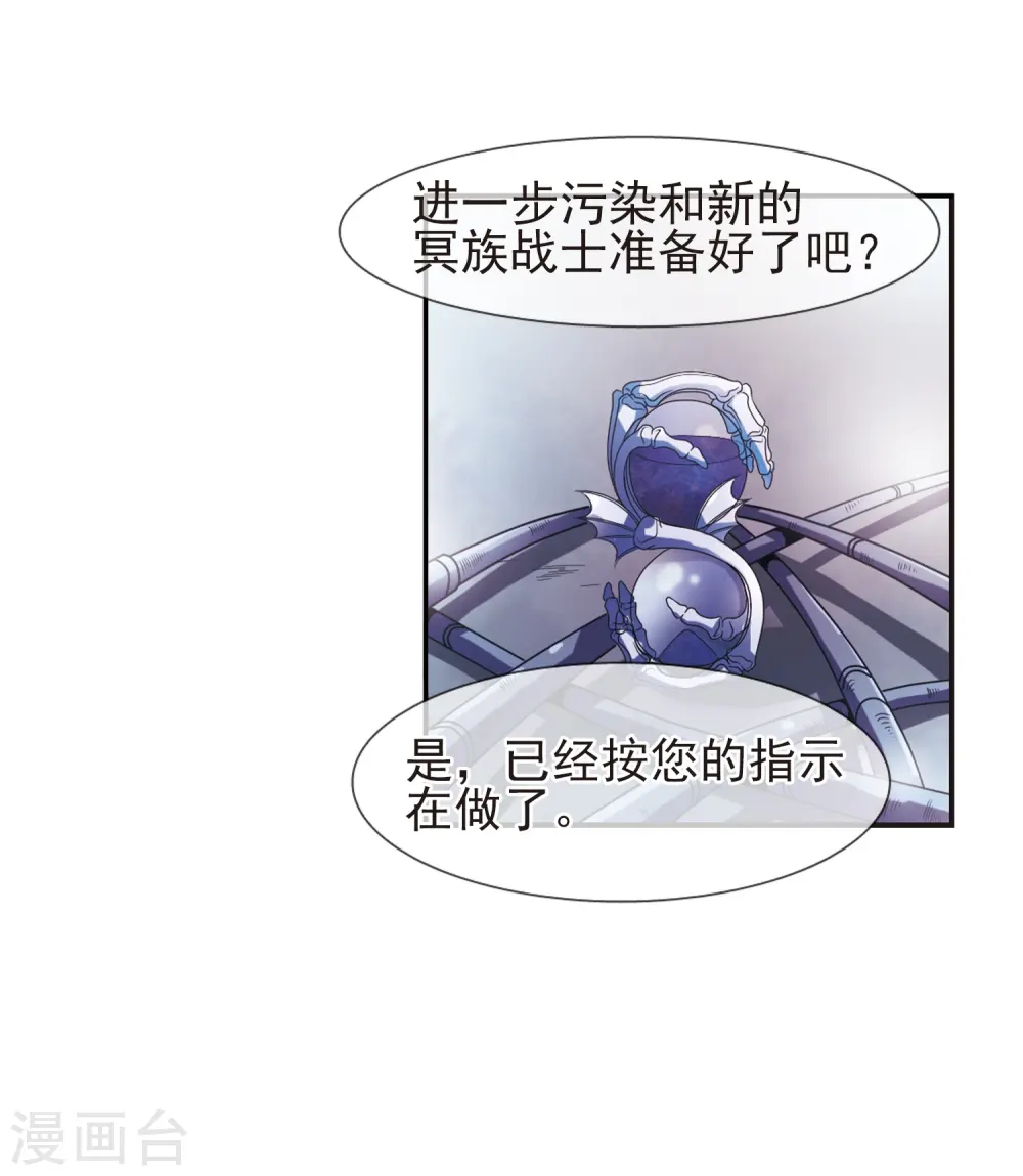 第61话 争斗 第36页
