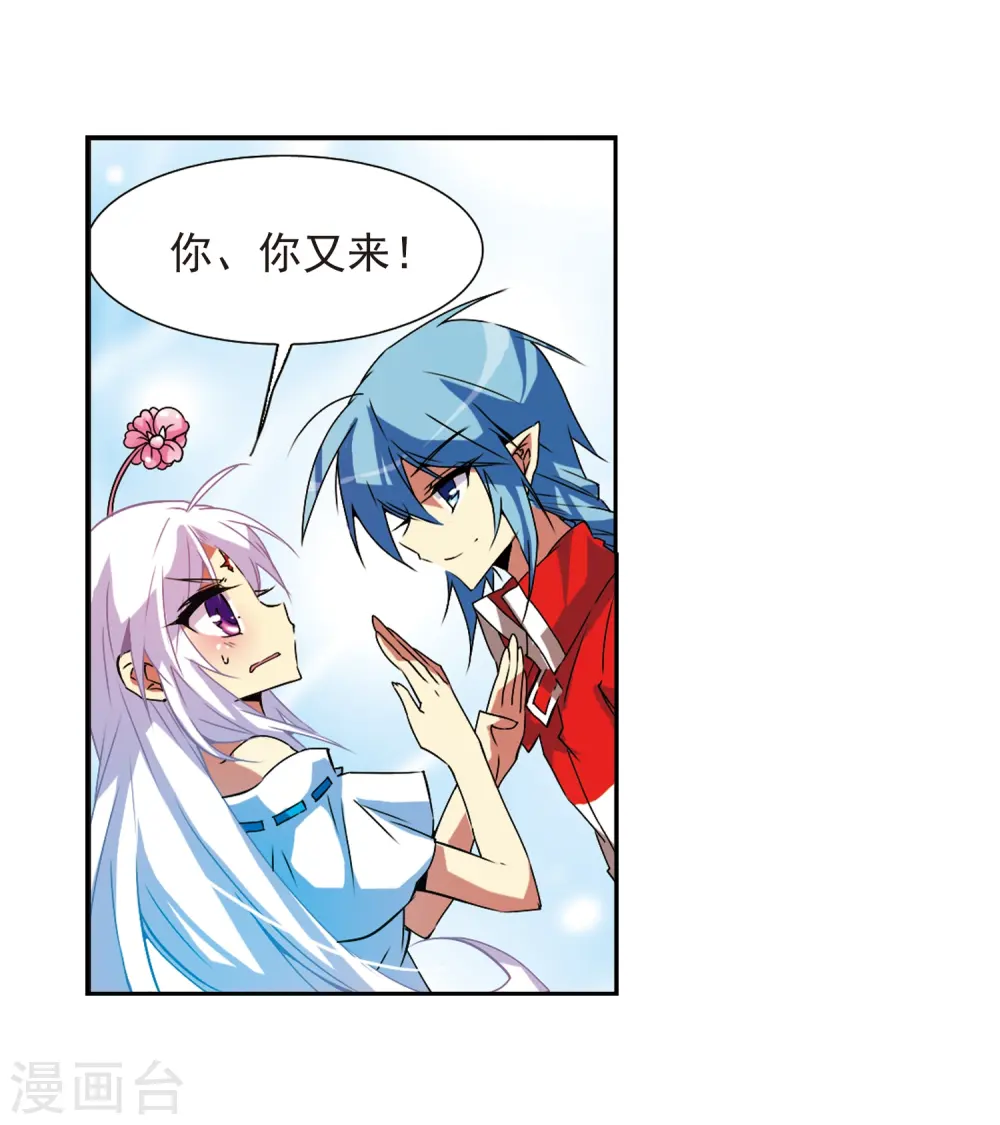 第64话 蓝缡的执着 第2页