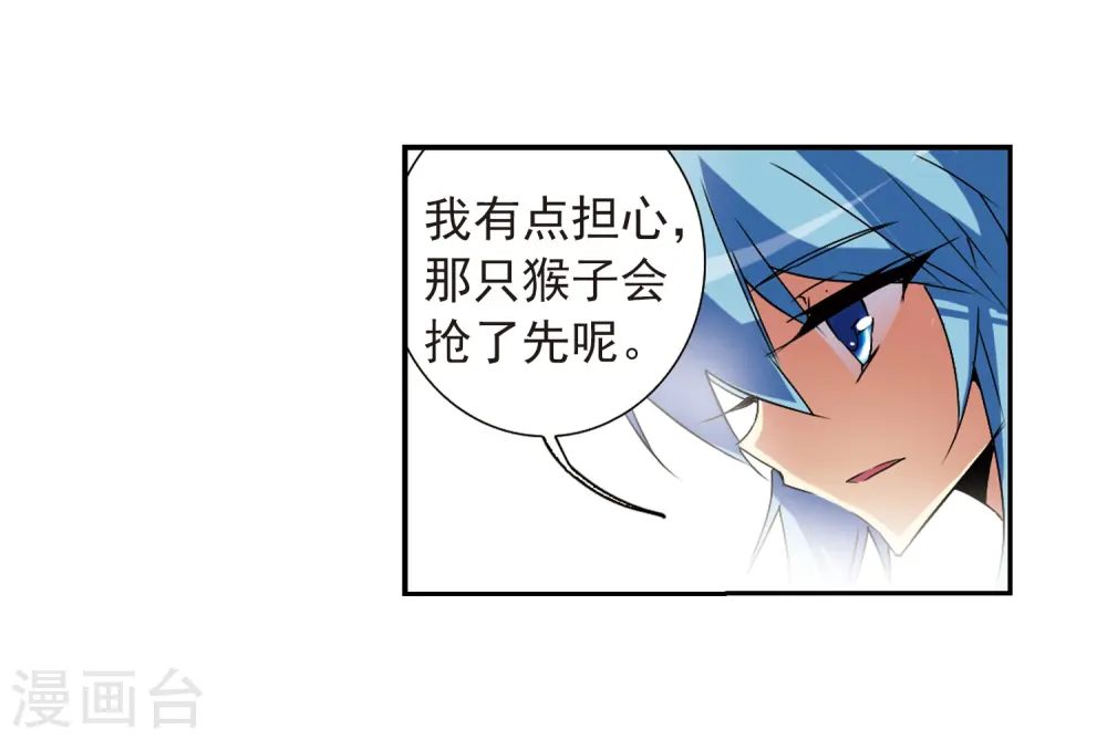 第64话 蓝缡的执着 第3页