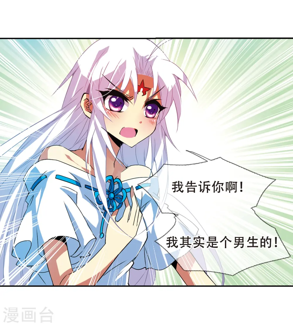 第64话 蓝缡的执着 第5页