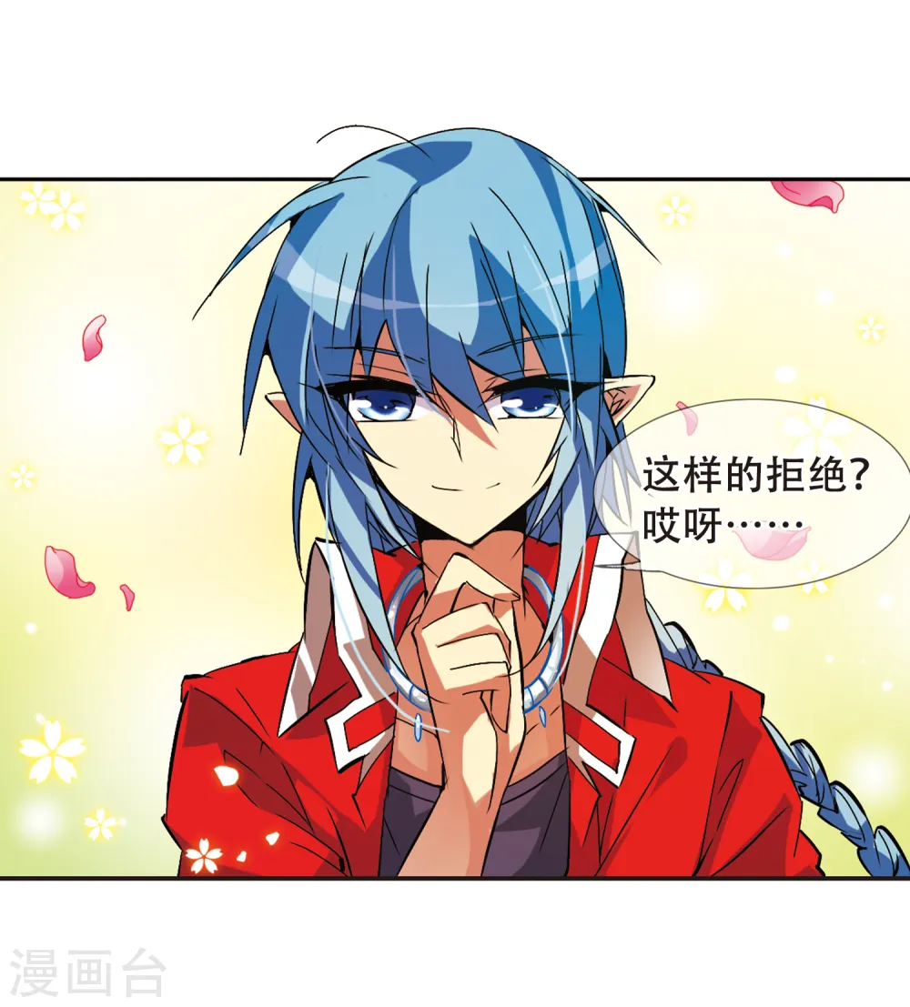 第64话 蓝缡的执着 第8页