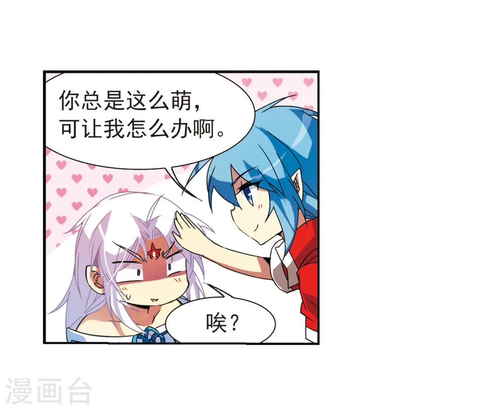 第64话 蓝缡的执着 第9页