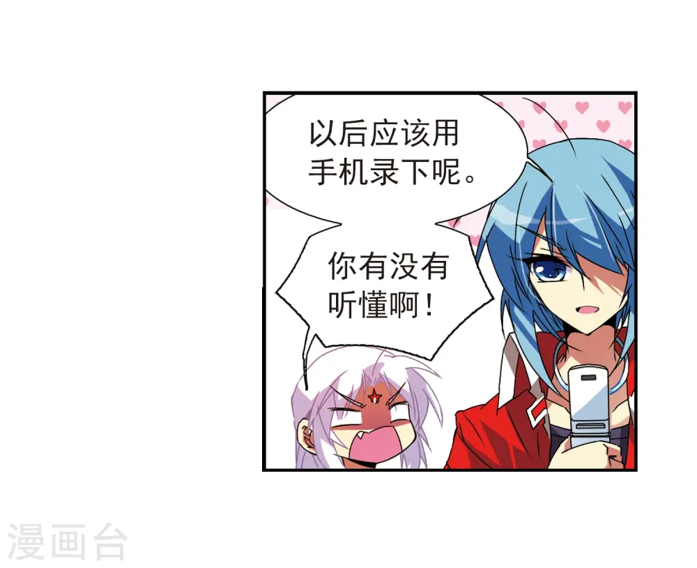 第64话 蓝缡的执着 第10页