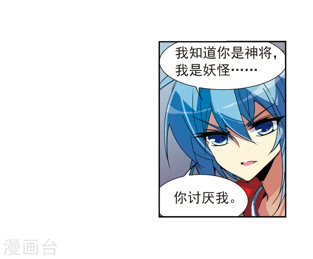 第64话 蓝缡的执着 第13页
