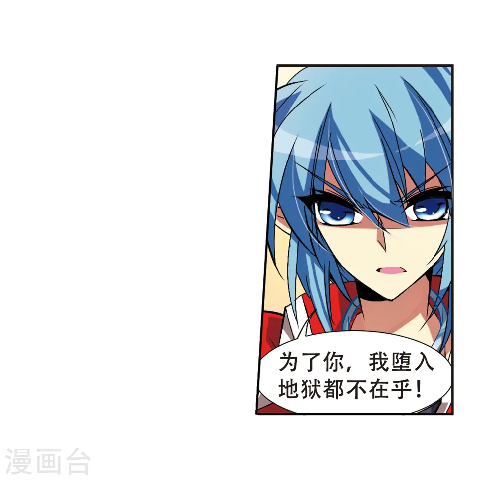 第64话 蓝缡的执着 第15页