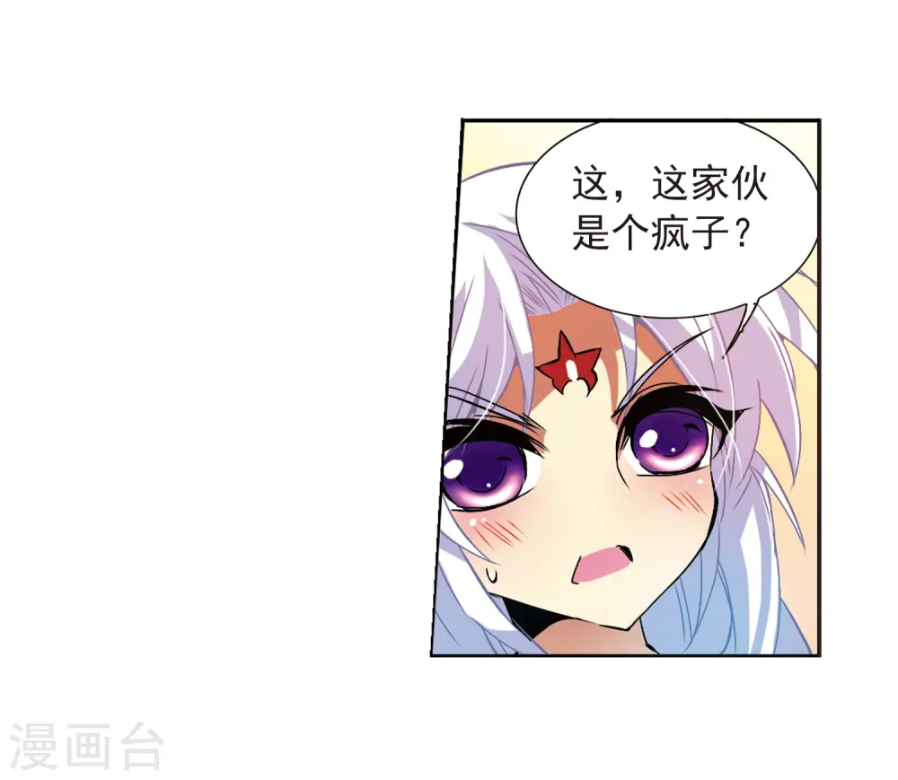 第64话 蓝缡的执着 第16页