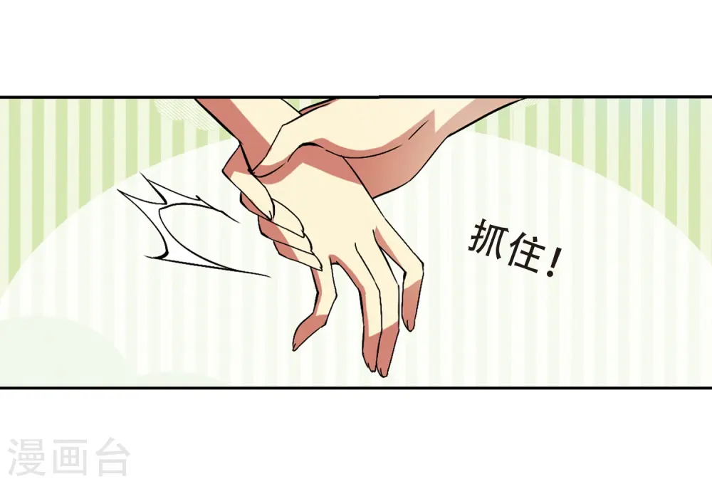 第64话 蓝缡的执着 第17页