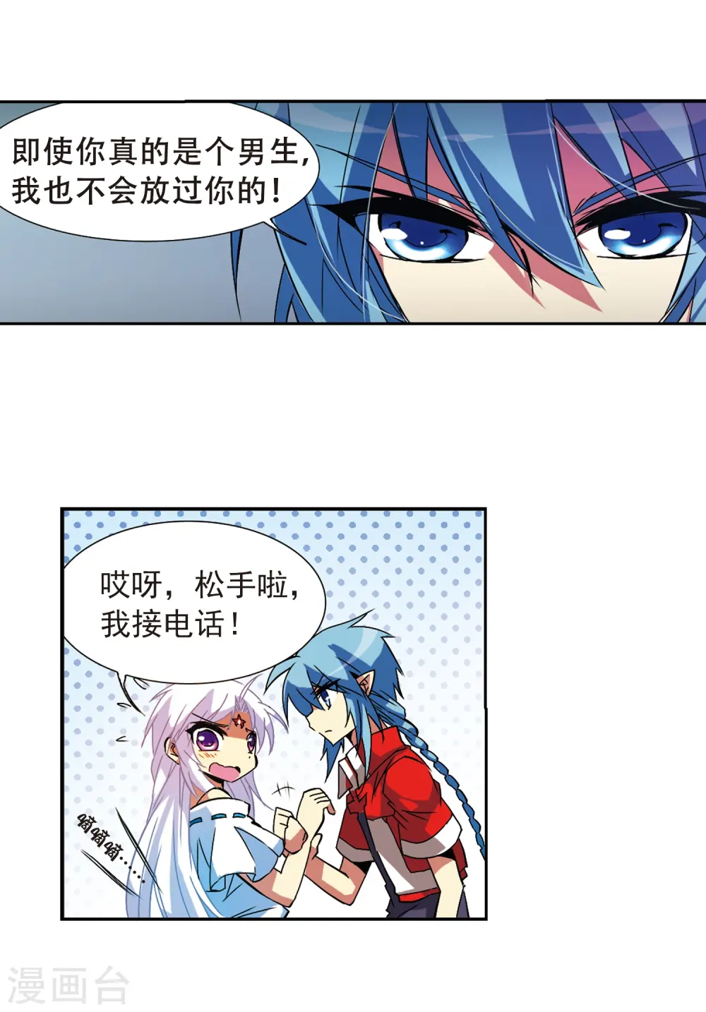 第64话 蓝缡的执着 第19页