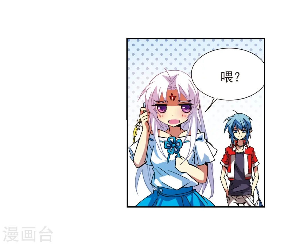 第64话 蓝缡的执着 第20页