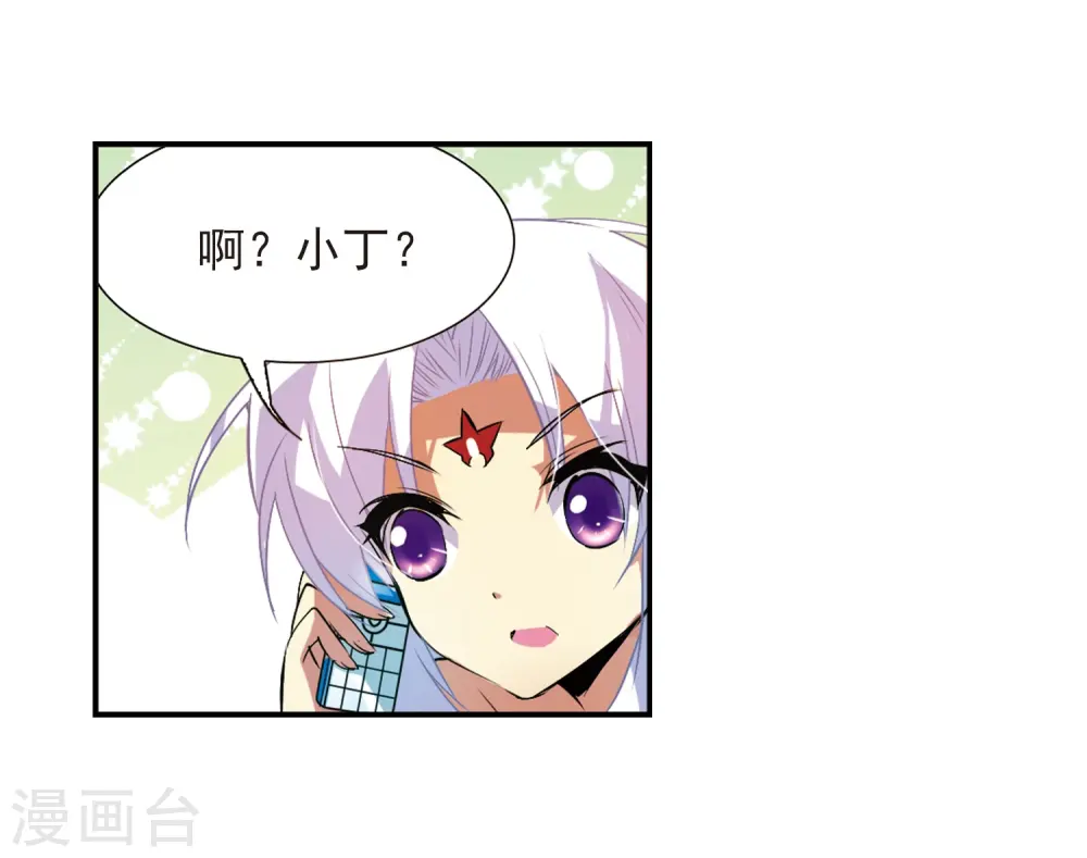 第64话 蓝缡的执着 第21页