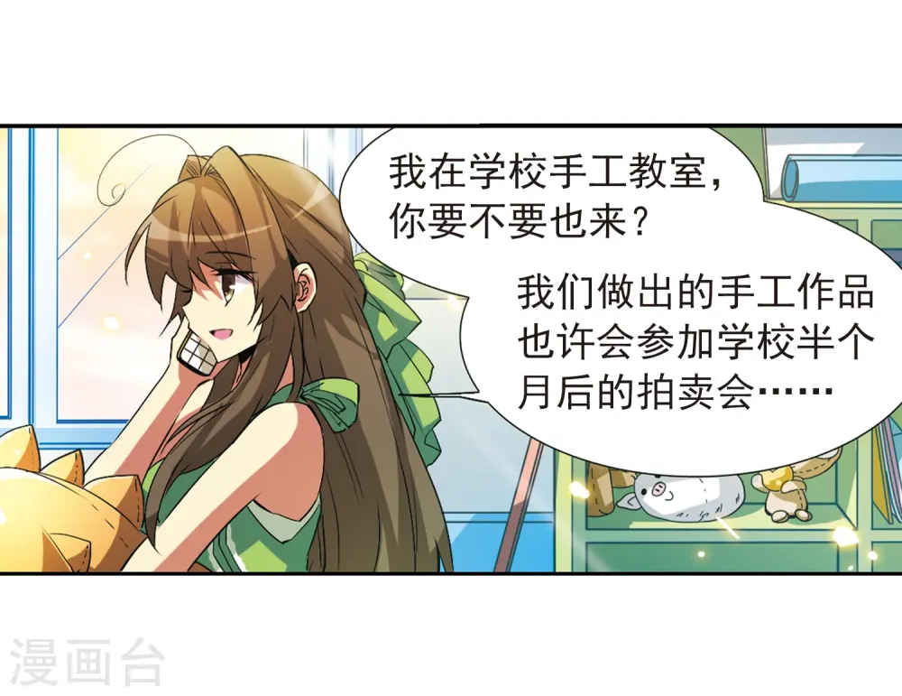 第64话 蓝缡的执着 第24页