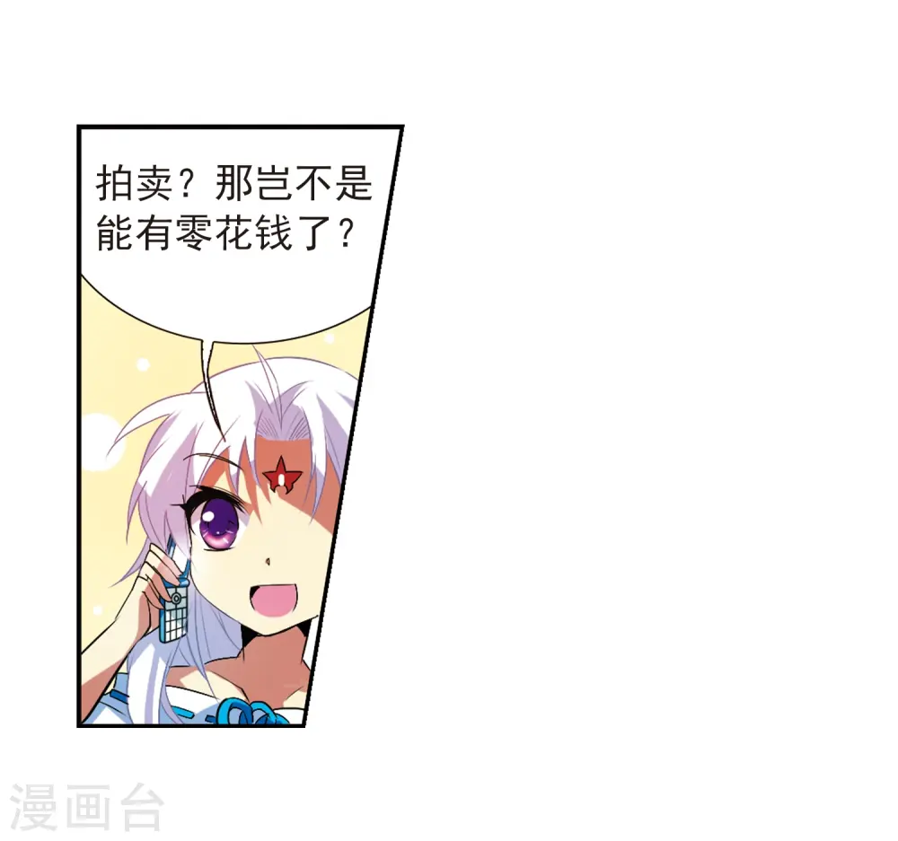 第64话 蓝缡的执着 第25页