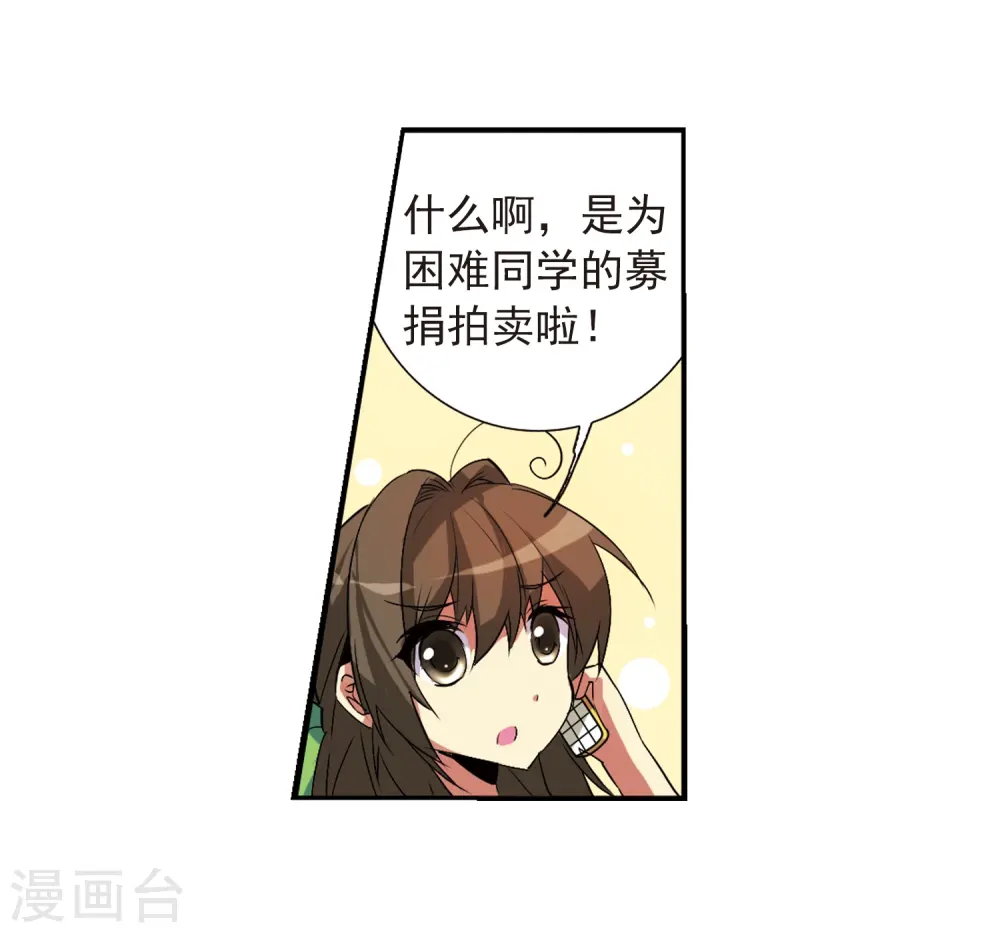 第64话 蓝缡的执着 第26页