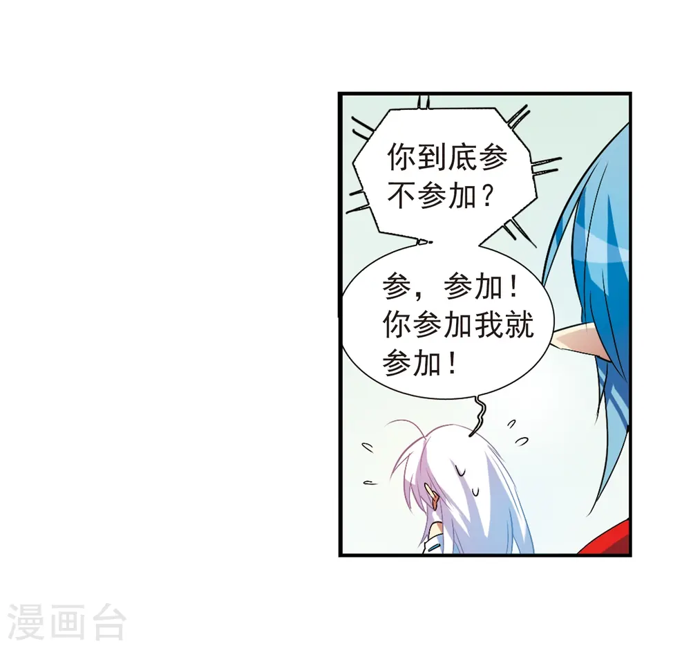第64话 蓝缡的执着 第27页