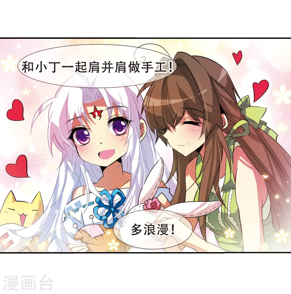 第64话 蓝缡的执着 第28页
