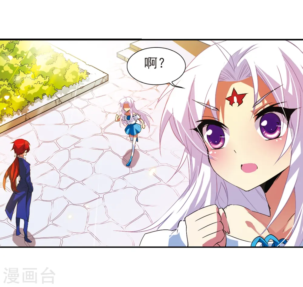第64话 蓝缡的执着 第32页