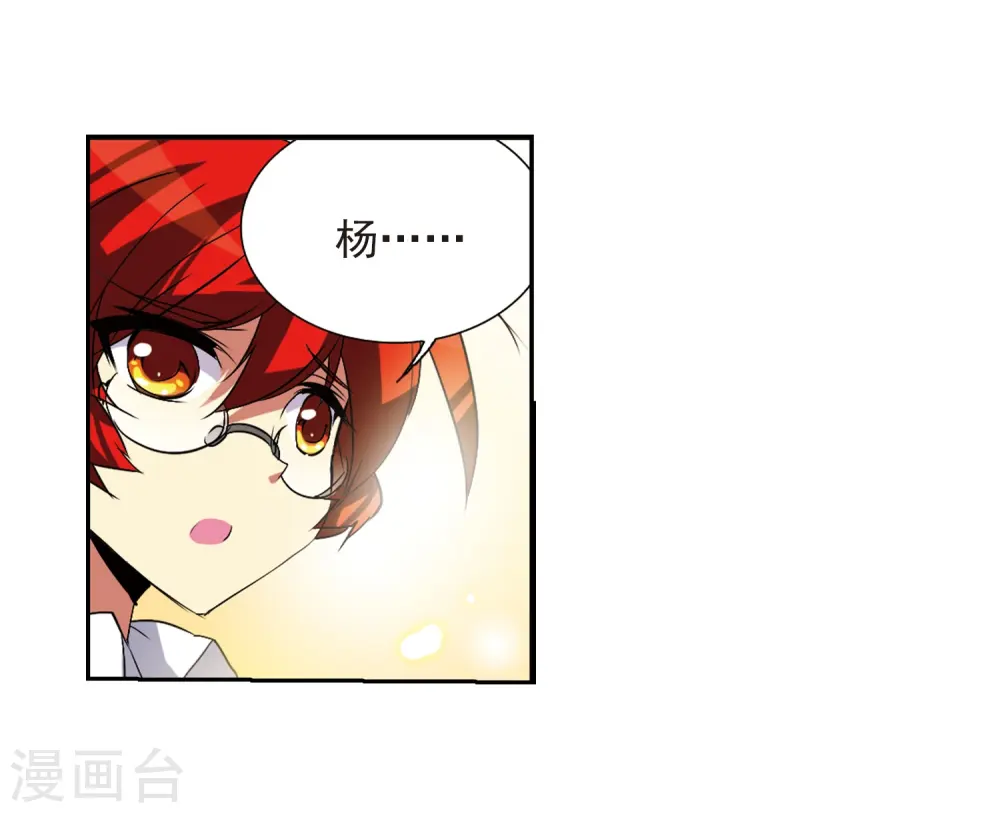 第64话 蓝缡的执着 第33页