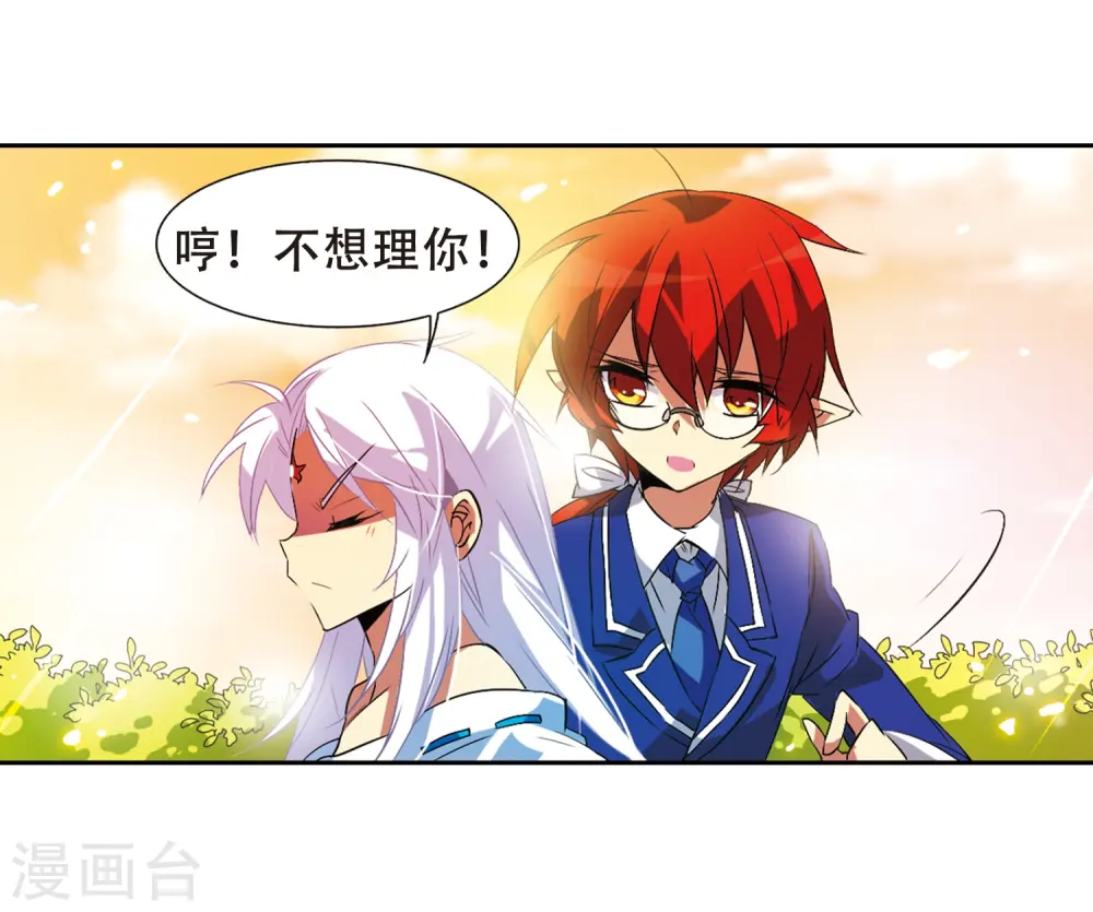 第64话 蓝缡的执着 第35页