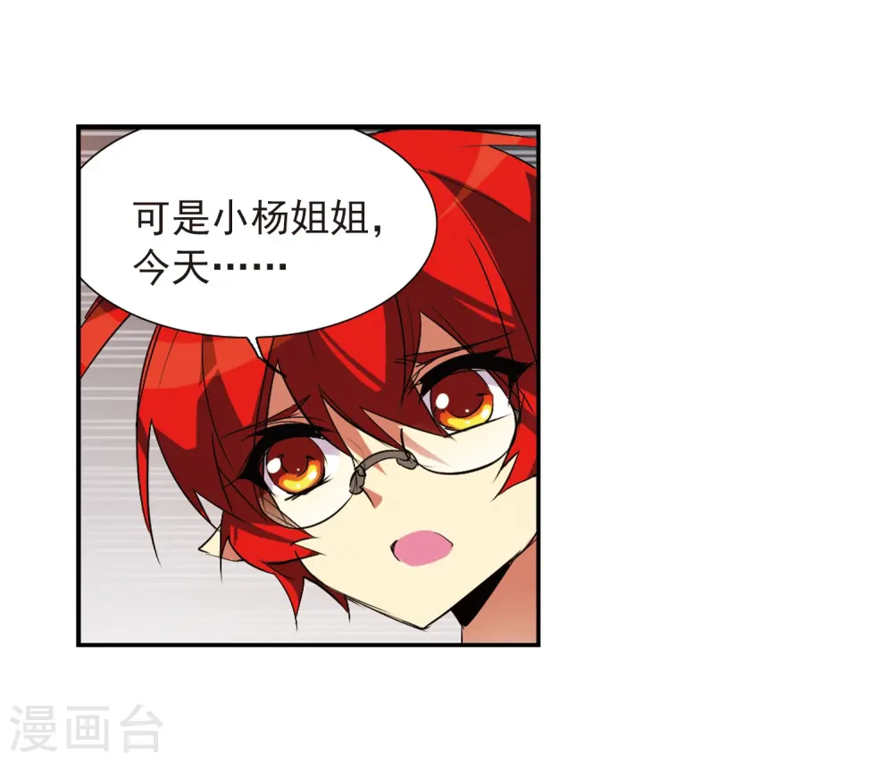 第64话 蓝缡的执着 第36页