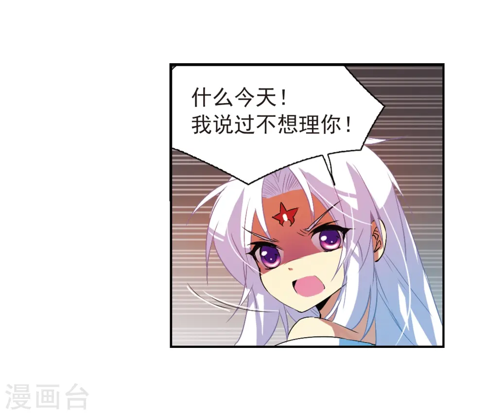 第64话 蓝缡的执着 第37页