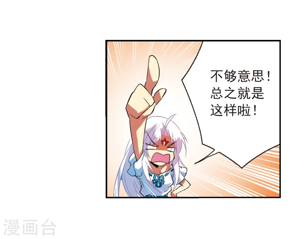 第64话 蓝缡的执着 第39页