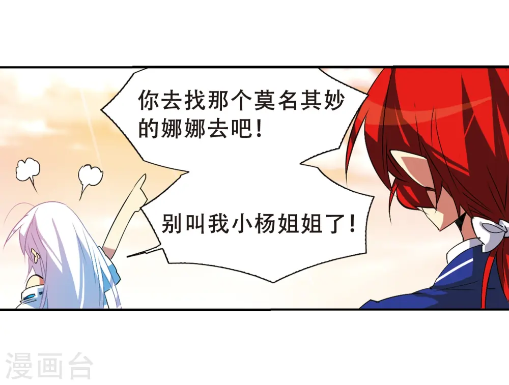 第64话 蓝缡的执着 第40页