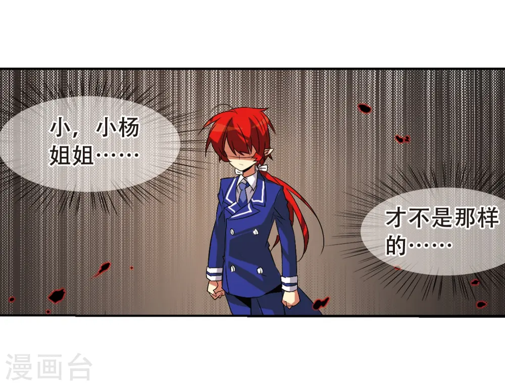 第64话 蓝缡的执着 第42页