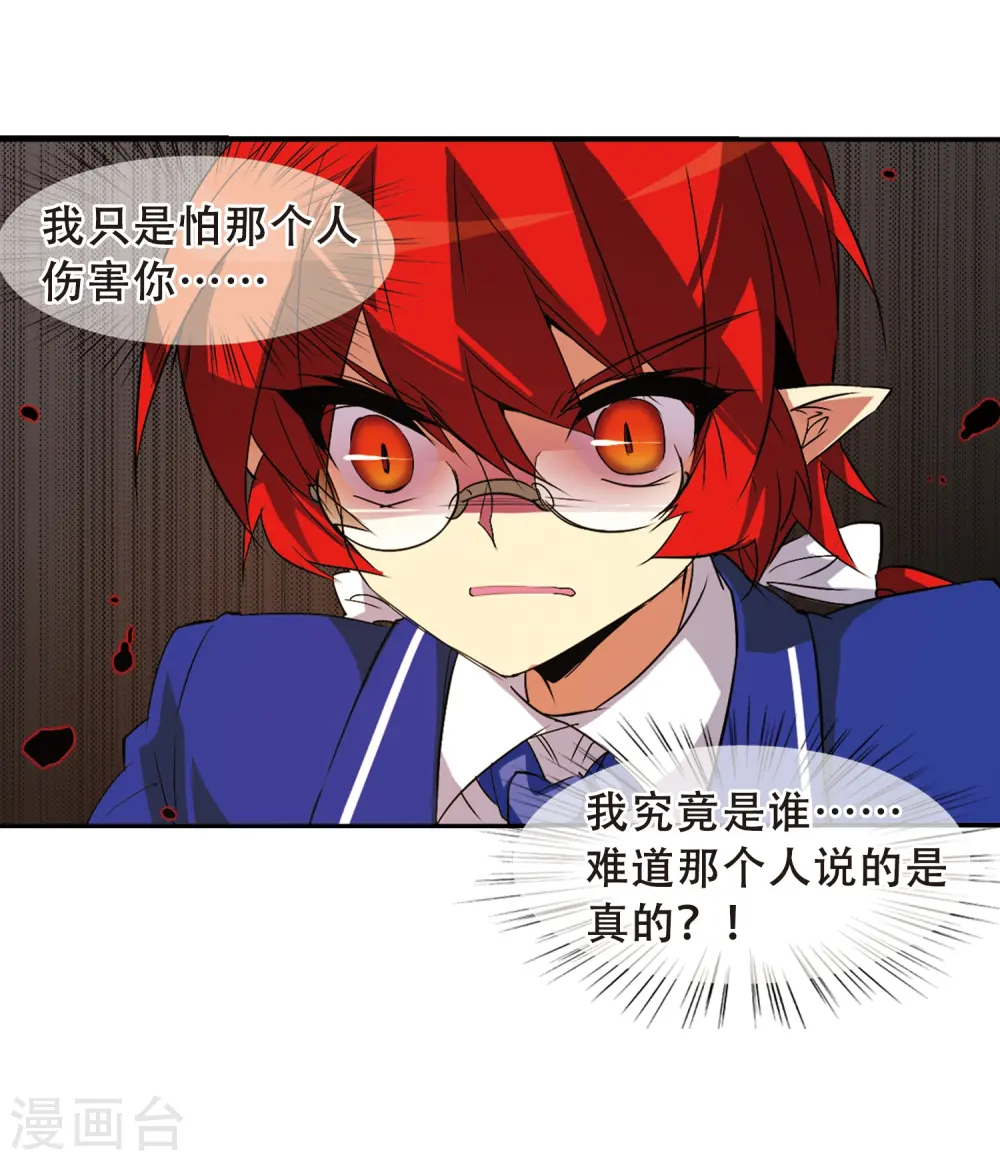 第64话 蓝缡的执着 第43页