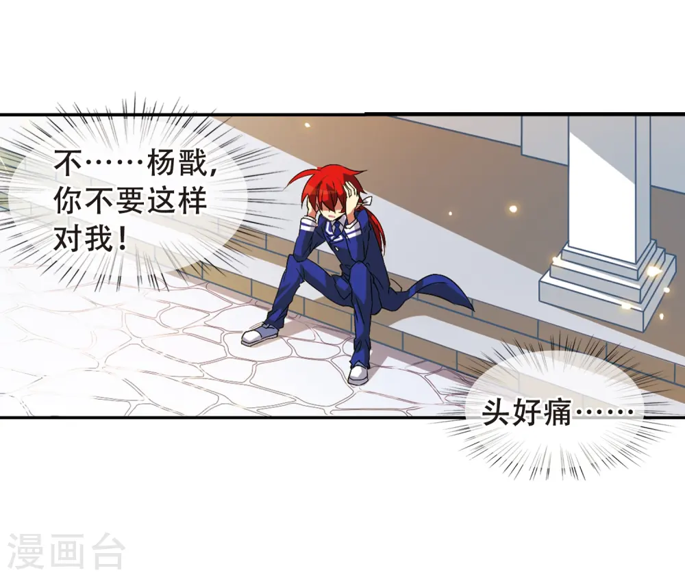 第64话 蓝缡的执着 第44页