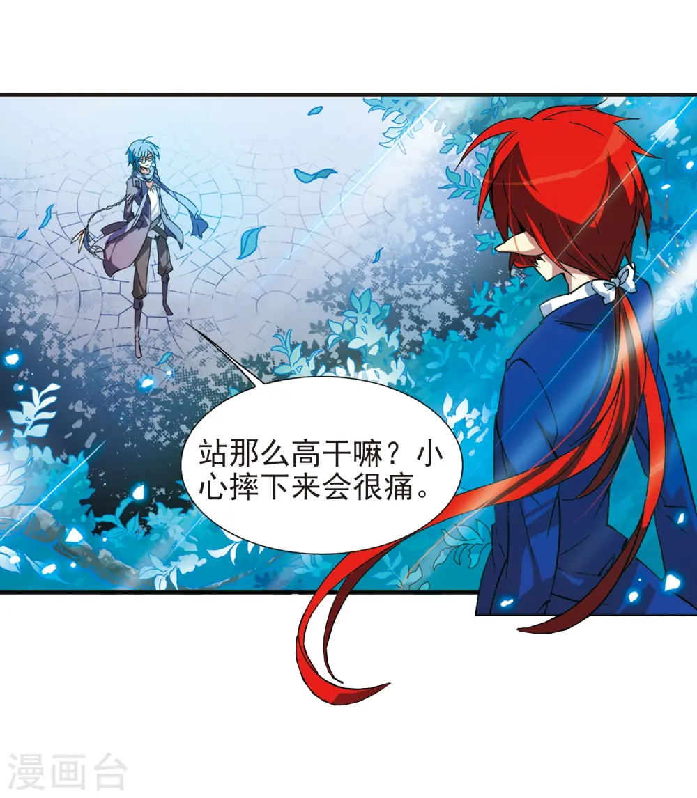 第60话 挑衅 第3页