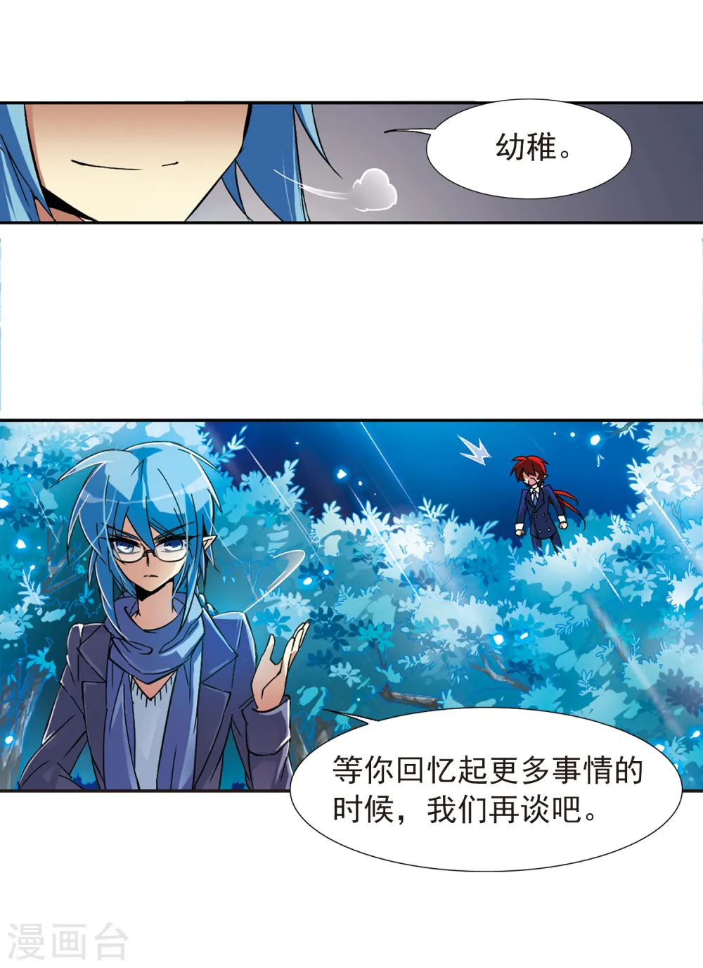 第60话 挑衅 第7页