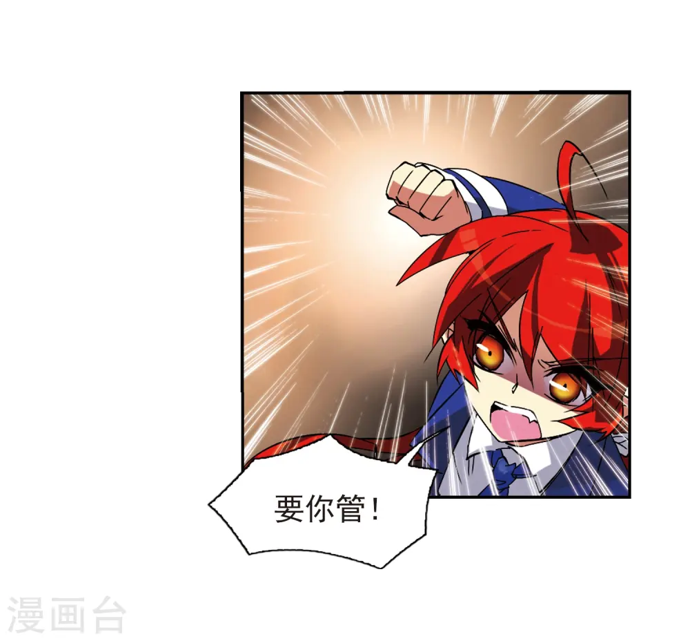 第60话 挑衅 第12页