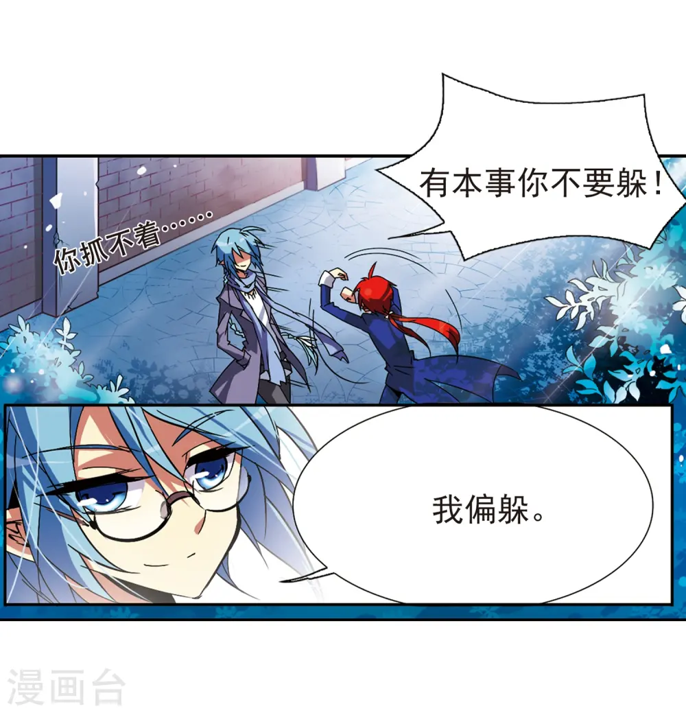 第60话 挑衅 第13页
