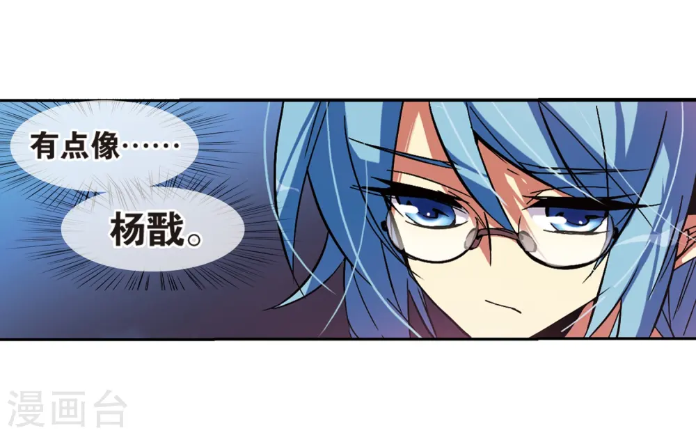 第60话 挑衅 第17页