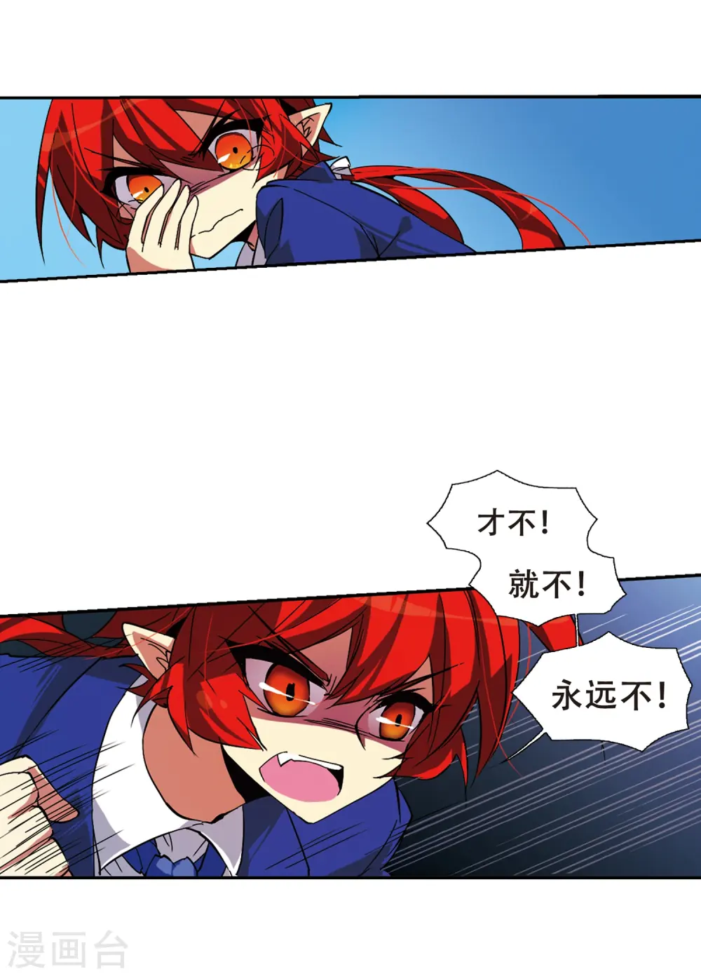 第60话 挑衅 第30页