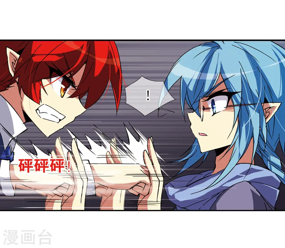 第60话 挑衅 第31页