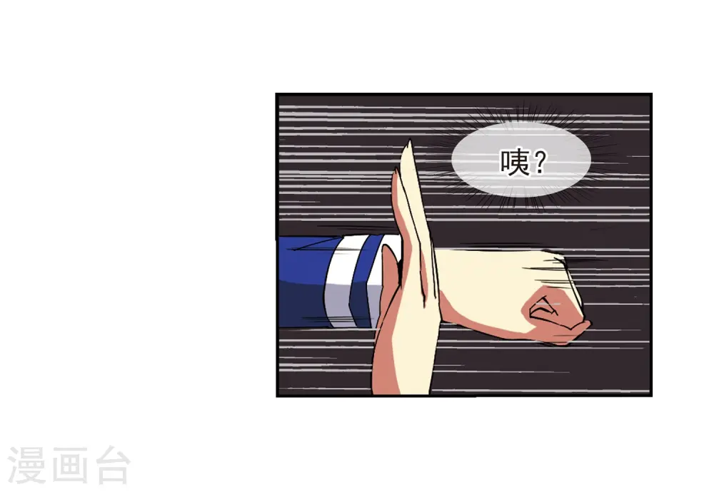 第60话 挑衅 第33页